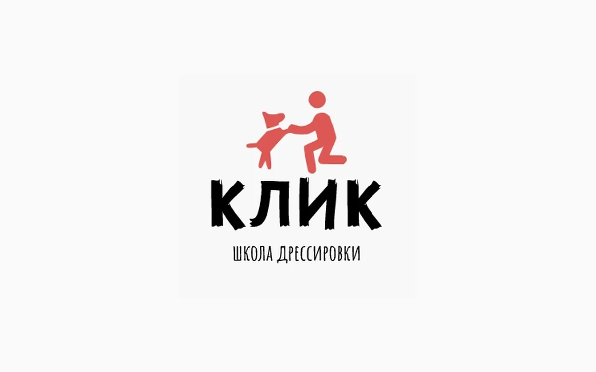 Логотип школы дрессировки КЛИК